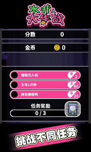 ˮ˴ս1.0.0ͼ1