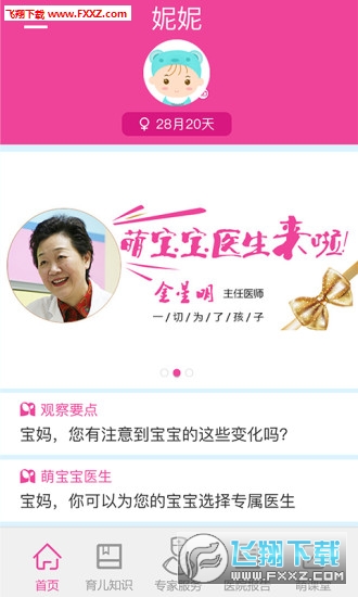 ȱappv2.5.0ͼ2