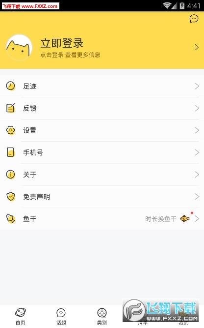 Neetsapp1.4.3ͼ0