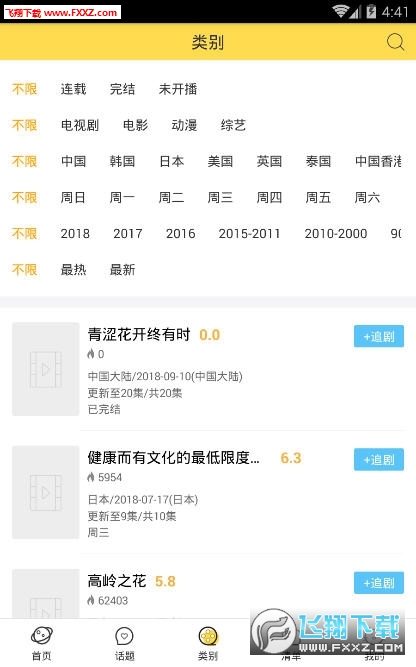 Neetsapp1.4.3ͼ1
