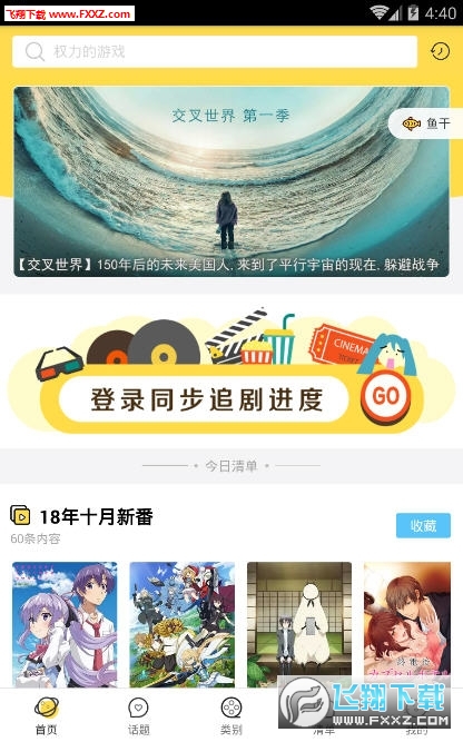 Neetsapp1.4.3ͼ3