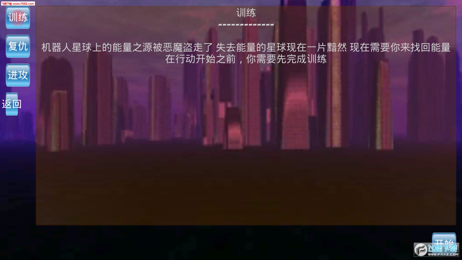 Robo Revenge(˸)ͼ1
