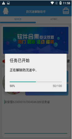 腾讯游戏防沉迷系统官网入口 20189201019182129.jpg