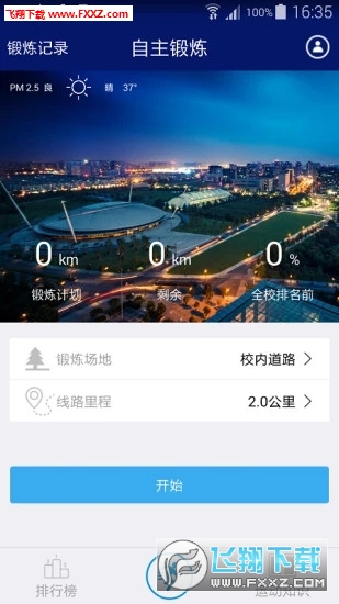 appٷv2.8.8ͼ0