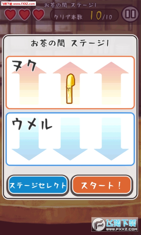 ѿ֮ͷԼ䰲׿ͼ2