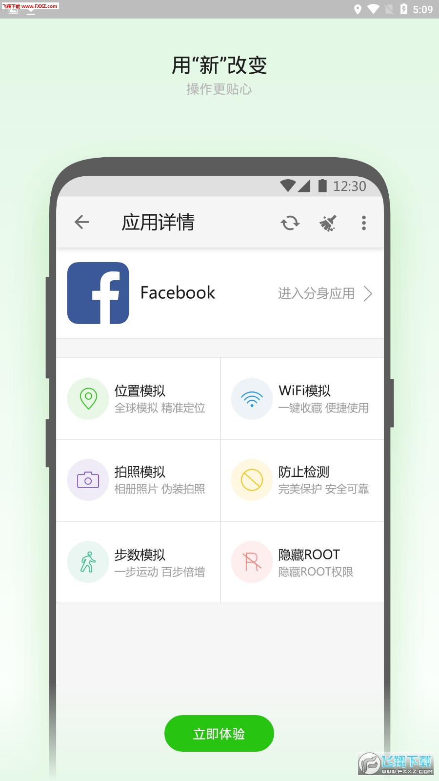 页游助手——页游助手手机版安卓系统