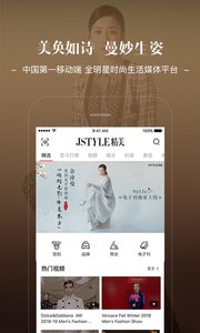 Jstyleapp5.1.6ͼ2