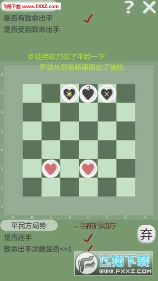 SelfDefenceChess(ֻ)ͼ1