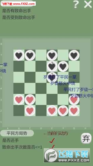 SelfDefenceChess(ֻ)ͼ2
