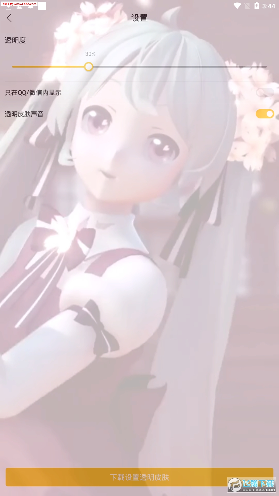 ΢QQ͸ƵƤapp20.0.50ͼ0