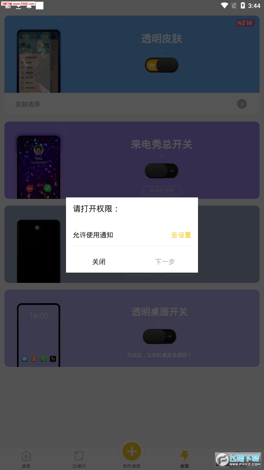 ΢QQ͸ƵƤapp20.0.50ͼ1