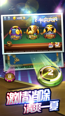 手机版桌球游戏推荐 20189418649229310.jpg
