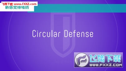 CircularDefense(Circular Defense׿)1.0.6ͼ3