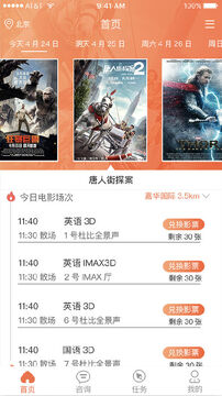 免票网app 免票网app