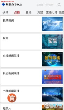 ������ֻ�̨app