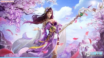 仙瑶奇缘手游 仙瑶奇缘手游