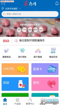 采药网app 采药网app