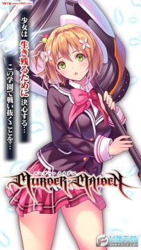 谋杀少女安卓版 谋杀少女安卓版