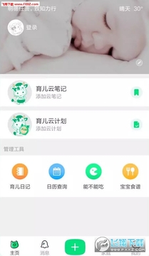 �����ͥapp��׿��