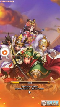 真三国乱世安卓版 真三国乱世安卓版