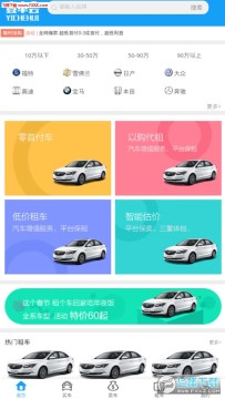 壹车会app 壹车会app