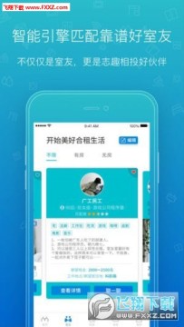 那么住app 那么住app
