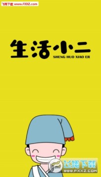 ����С��ͣ��app