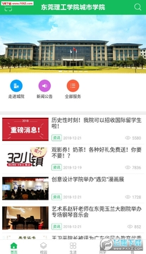 �ǻ۳�Ժapp��׿��
