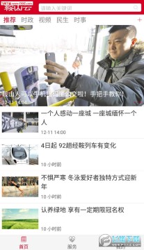 鞍山云app安卓版 鞍山云app安卓版