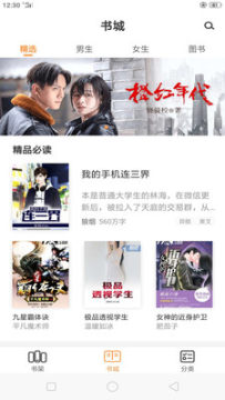 海天小说免费版 海天小说免费版