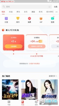 星脉有声小说app 星脉有声小说app