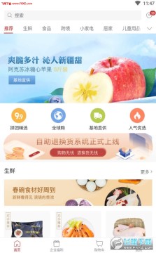 苏打优选APP官方版客户端 苏打优选APP官方版客户端