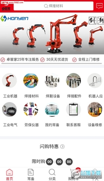 卓管家app 卓管家app