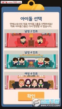 偶像塔手游 偶像塔手游