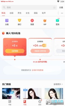 卓越书城APP安卓版 卓越书城APP安卓版