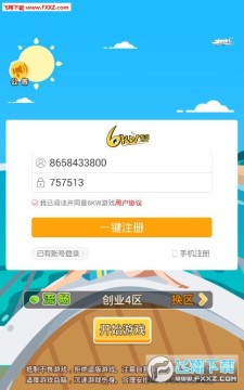 我是土豪手机版 我是土豪手机版