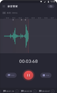 手机录音笔高清版 手机录音笔高清版