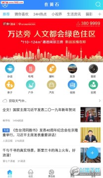 �ڻ�ʯapp�ٷ���