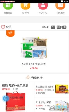 益丰大药房APP手机客户端 益丰大药房APP手机客户端
