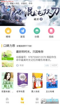 聚看小说安卓版 聚看小说安卓版