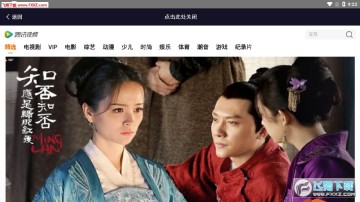 荣耀影音免费app 荣耀影音免费app