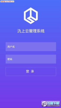 氿上云app最新版 氿上云app最新版