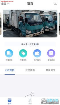 搜车拍app 搜车拍app