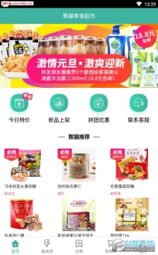 熊猫零食超市APP安卓版 熊猫零食超市APP安卓版