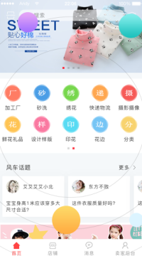 ��糵�̳�app