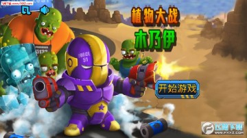 植物大战木乃伊手游 植物大战木乃伊手游