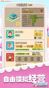 首富物语官方版 首富物语官方版