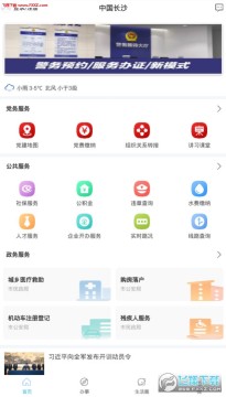 �й���ɳapp���°�