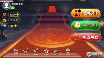 天天空当接龙安卓版 天天空当接龙安卓版