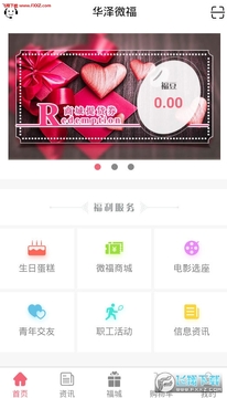 华泽微福app 华泽微福app